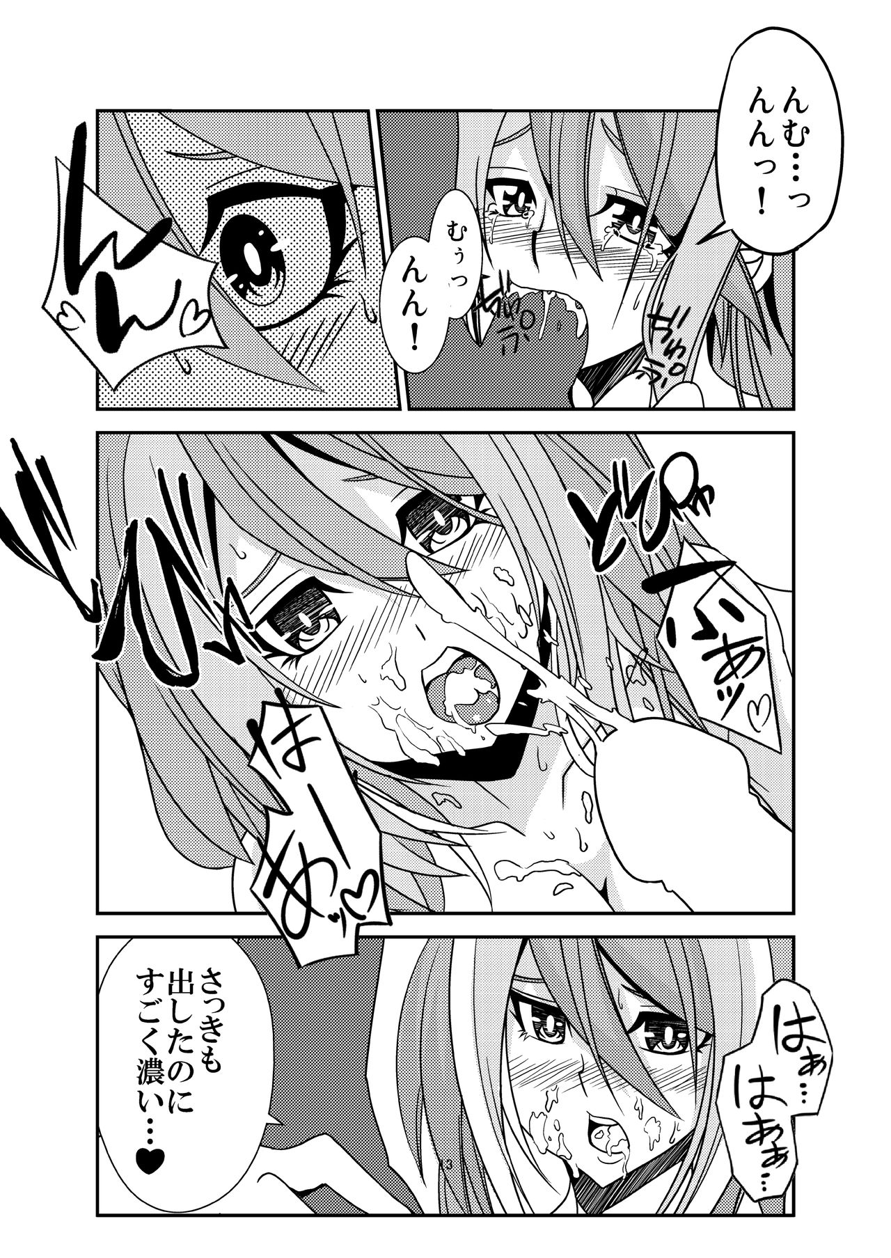 [スタジオストライク (KET)] 柚子ちゃんと恋人になりました (遊☆戯☆王ARC-V) [DL版]