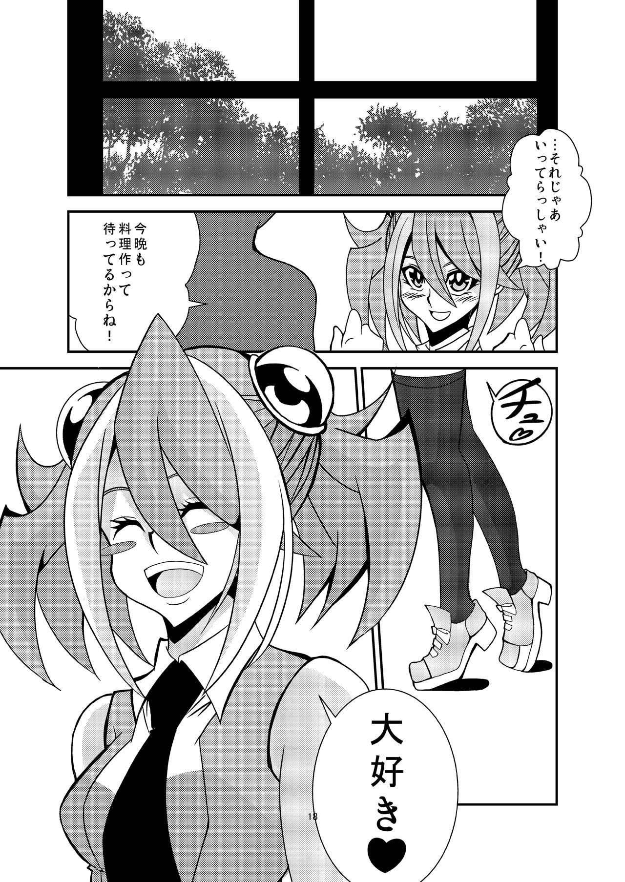 [スタジオストライク (KET)] 柚子ちゃんと恋人になりました (遊☆戯☆王ARC-V) [DL版]