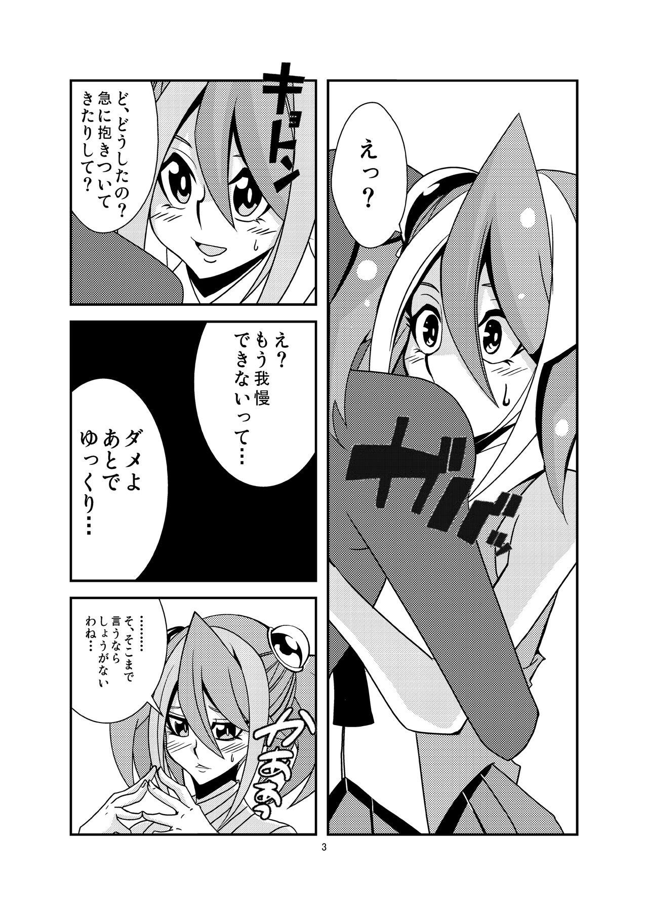 [スタジオストライク (KET)] 柚子ちゃんと恋人になりました (遊☆戯☆王ARC-V) [DL版]