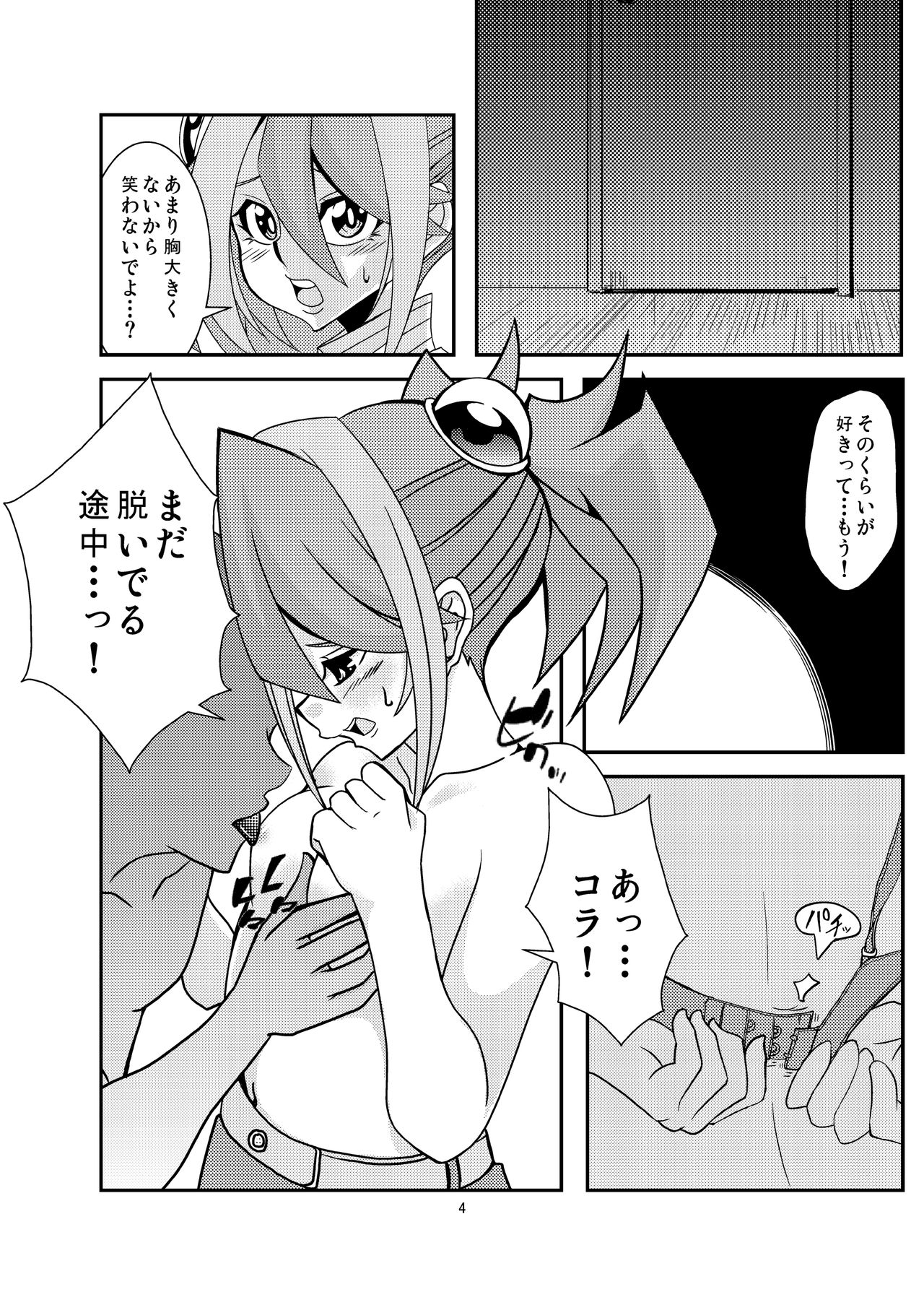 [スタジオストライク (KET)] 柚子ちゃんと恋人になりました (遊☆戯☆王ARC-V) [DL版]