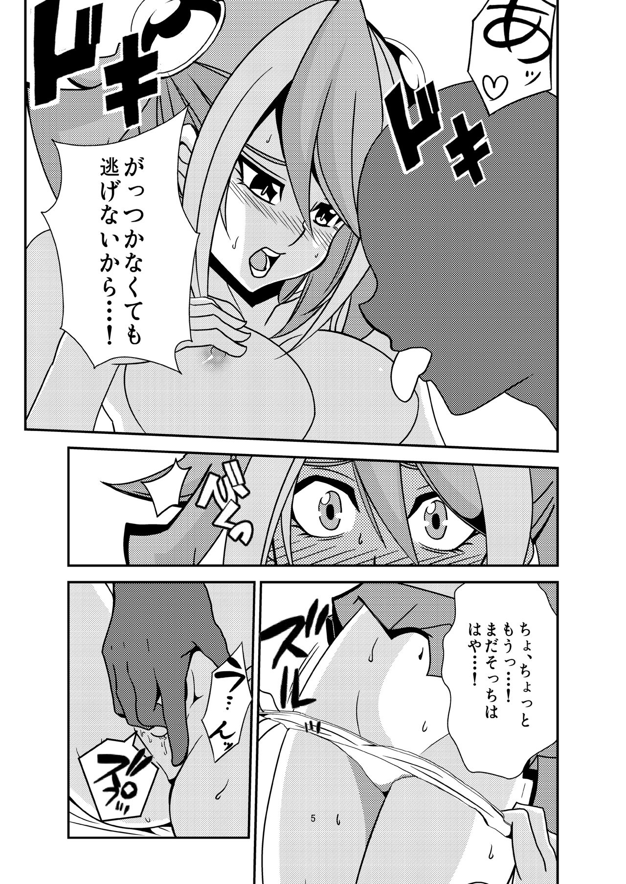 [スタジオストライク (KET)] 柚子ちゃんと恋人になりました (遊☆戯☆王ARC-V) [DL版]