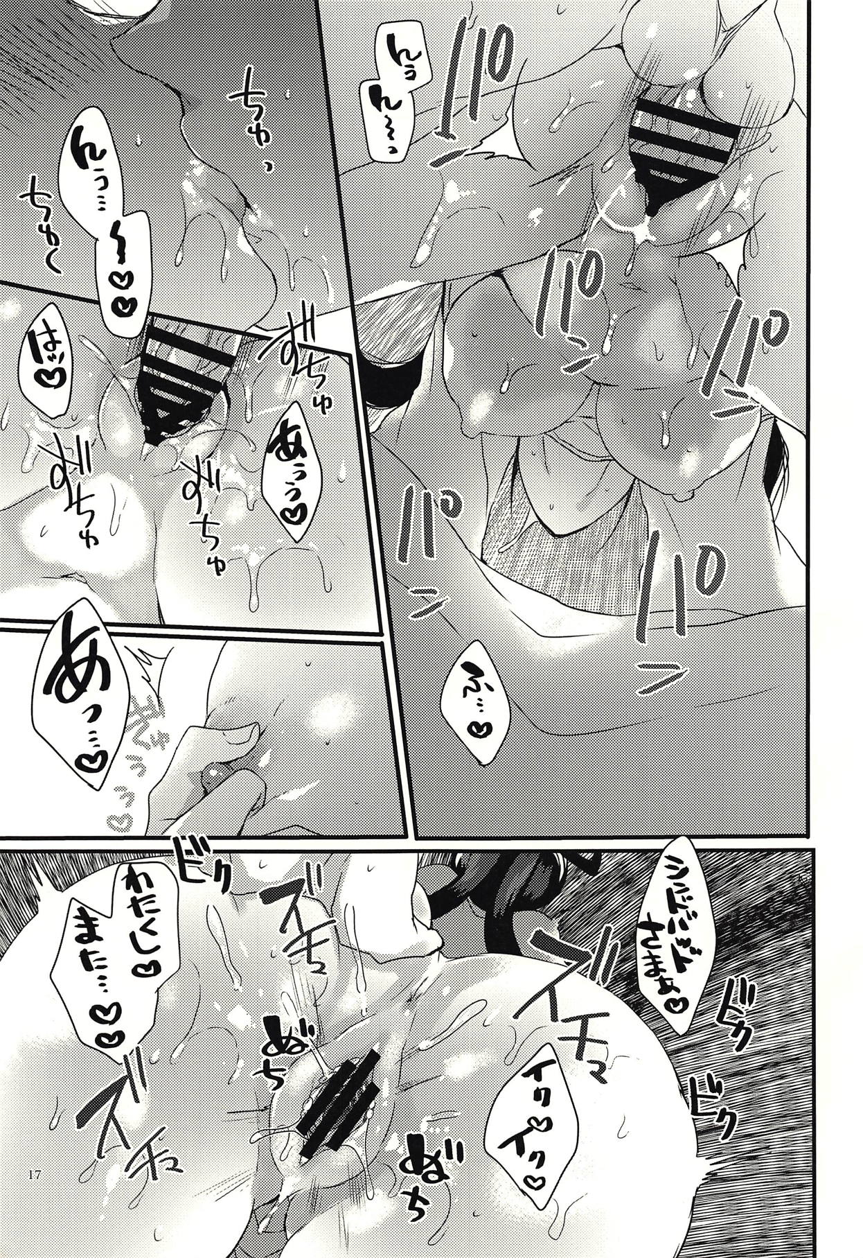 (C93) [豆大福屋 (まめこ)] どんな貴方でも愛してる (マギ)