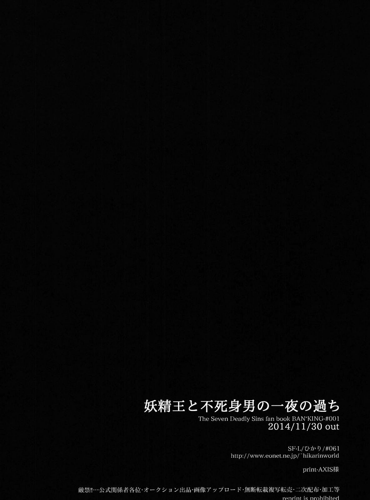 (罪と罰) [SF-L (ひかり)] 妖精王と不死身男の一夜の過ち (七つの大罪) [英訳]