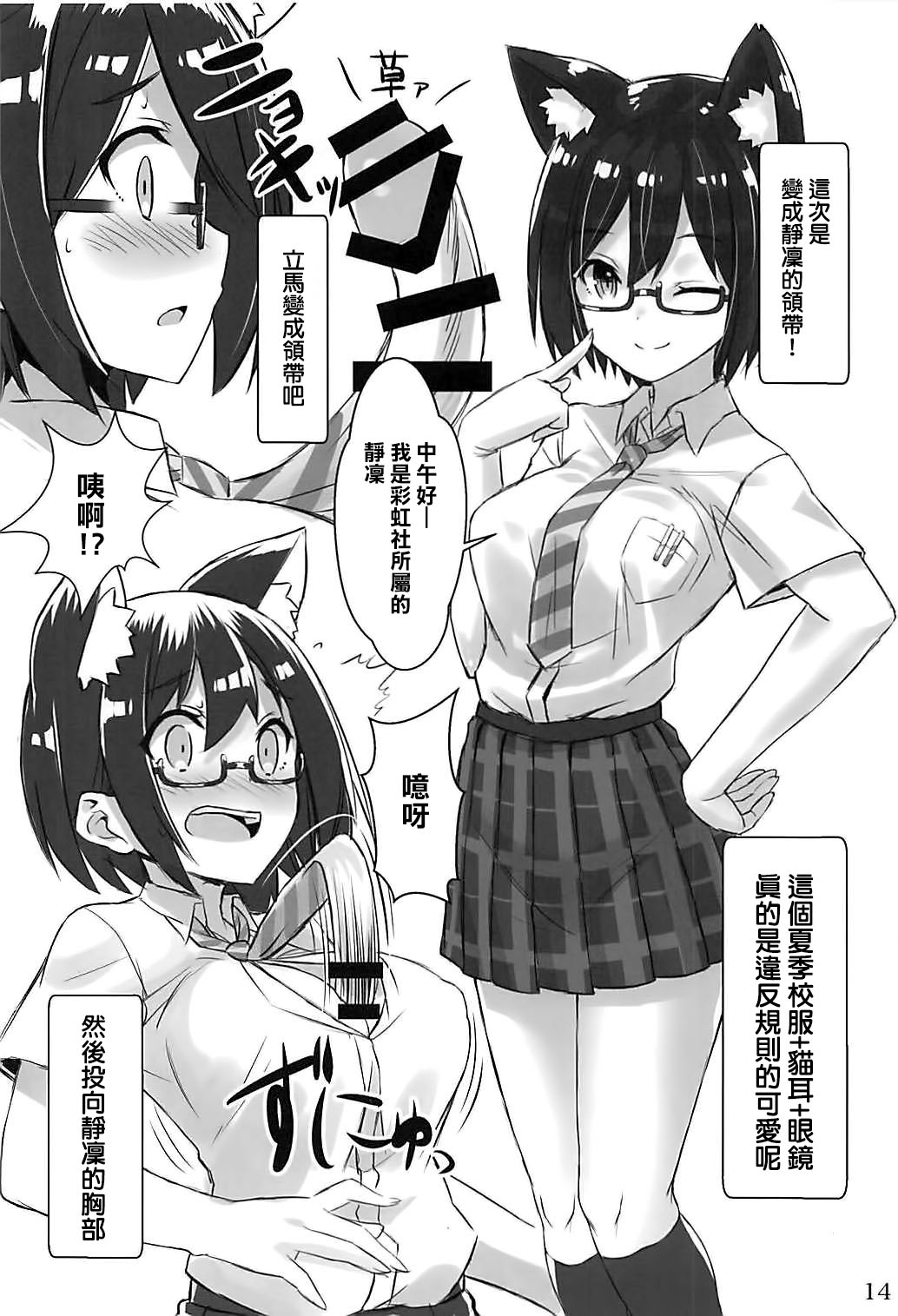 (C94) [ARCHETYPE (あかざ)] Vチューバーのパンツになってクンクンペロペロ (よろず) [中国翻訳]