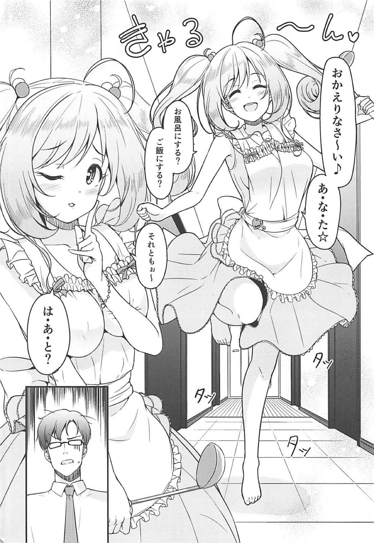 (C94) [なると研究社 (久壁おと)] SWEET COHABITATION (アイドルマスター シンデレラガールズ)