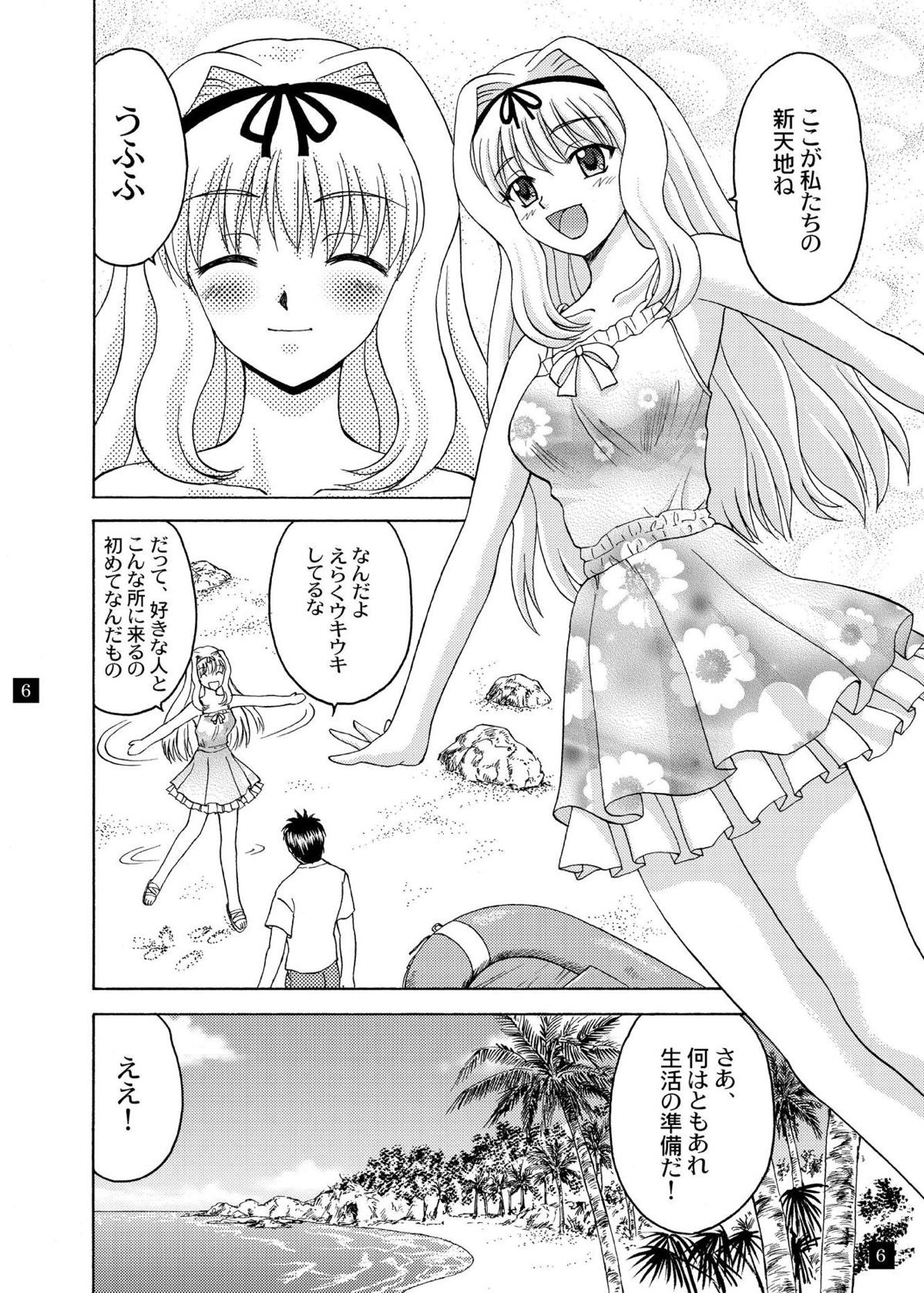 [やすりん堂 (安麟太郎)] さらさら、ささら2 (トゥハート2) [DL版]