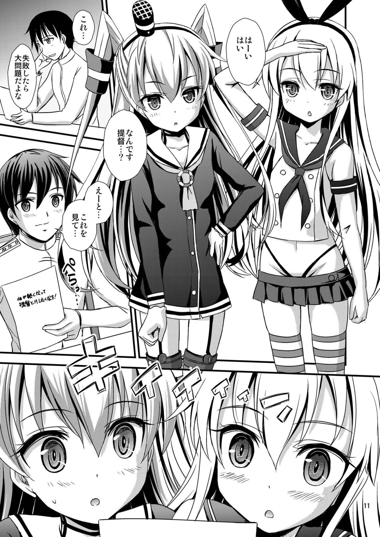 [マグダラ解放同盟 (月読さじん)] 赤紙来ちゃいました!! (艦隊これくしょん -艦これ-) [DL版]