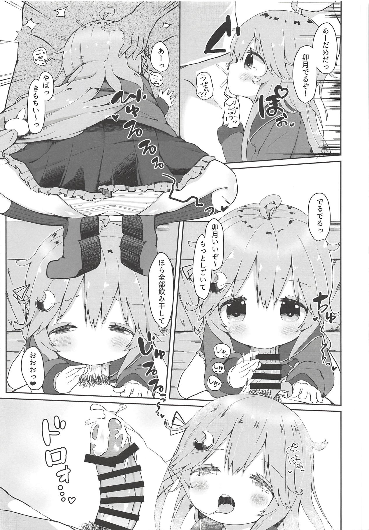 (C94) [むぎちょこストア (むぎちょこ)] 恋する卯月 (艦隊これくしょん -艦これ-)