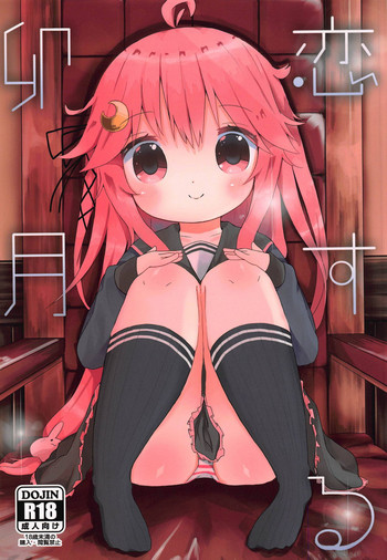 (C94) [むぎちょこストア (むぎちょこ)] 恋する卯月 (艦隊これくしょん -艦これ-)