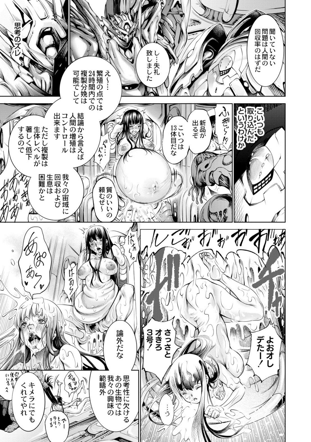 [空想] セイヴァーオブザマリシアス～少女叛逆～ 3話 [DL版]