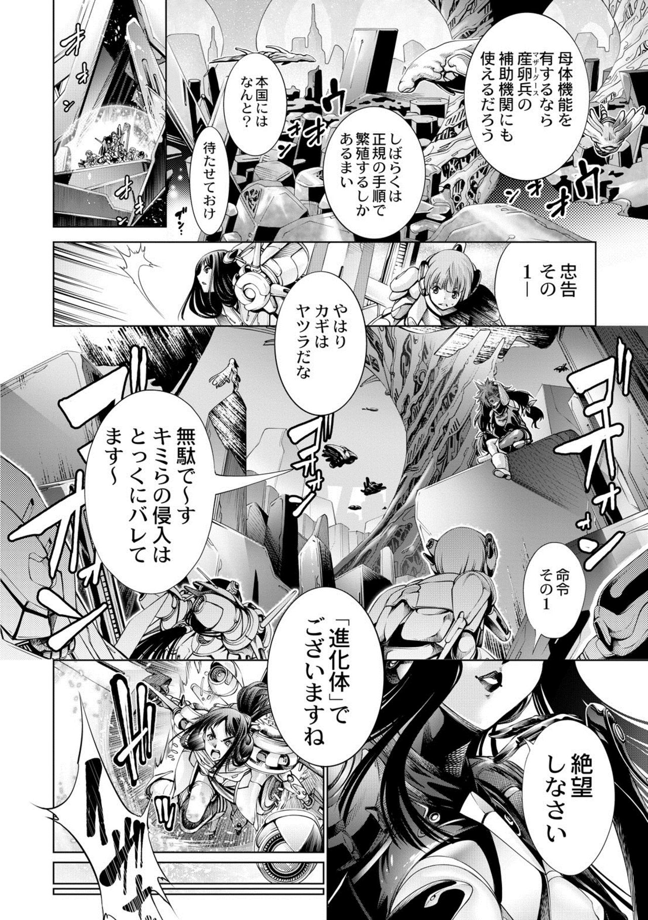 [空想] セイヴァーオブザマリシアス～少女叛逆～ 3話 [DL版]