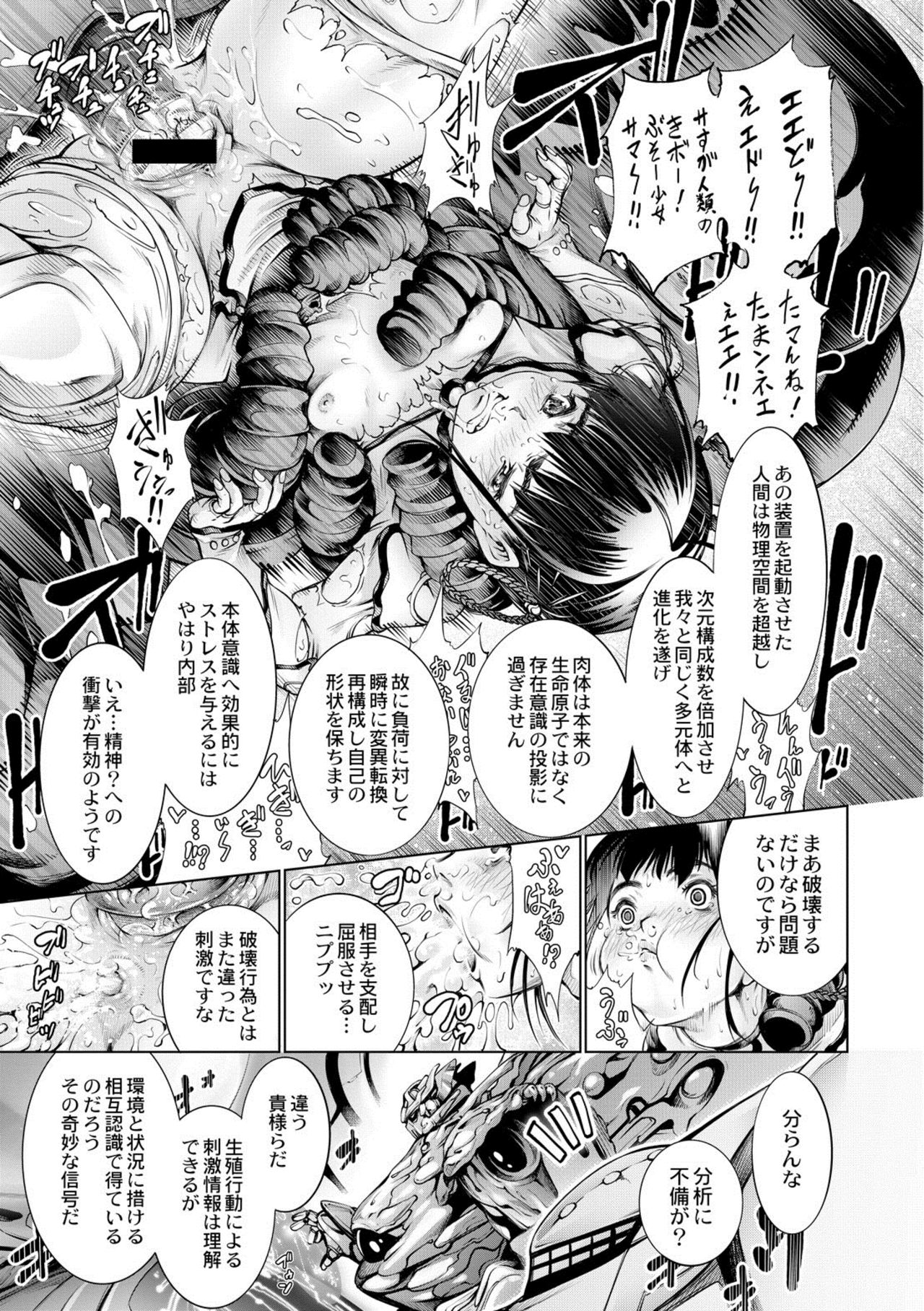 [空想] セイヴァーオブザマリシアス～少女叛逆～ 3話 [DL版]