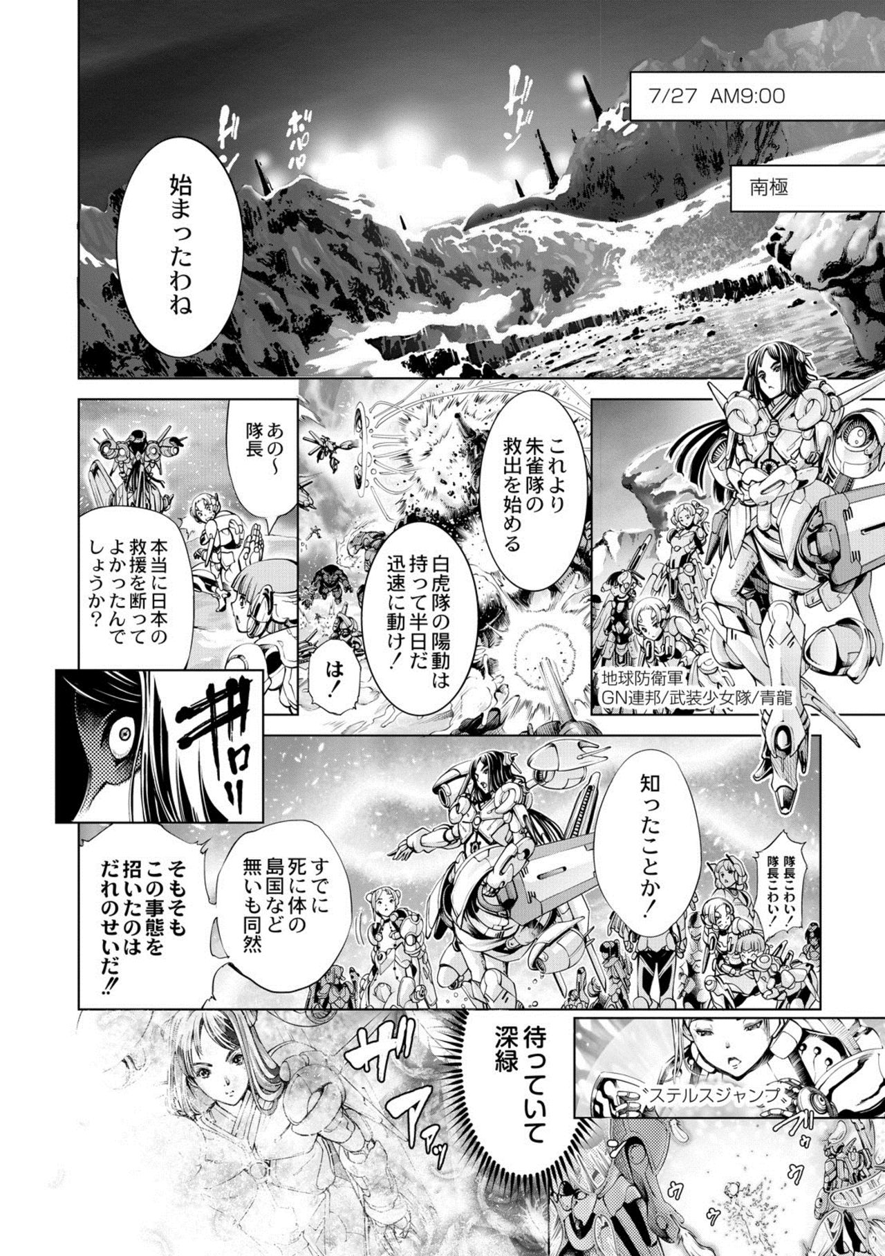 [空想] セイヴァーオブザマリシアス～少女叛逆～ 3話 [DL版]