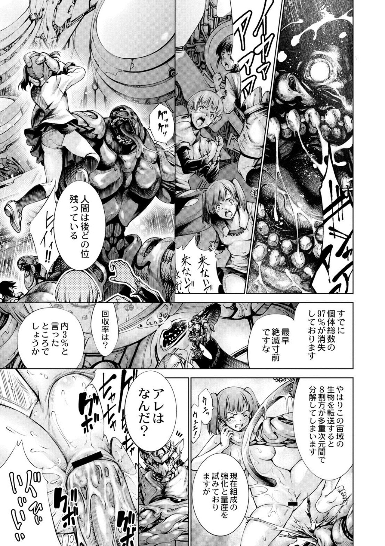 [空想] セイヴァーオブザマリシアス～少女叛逆～ 3話 [DL版]