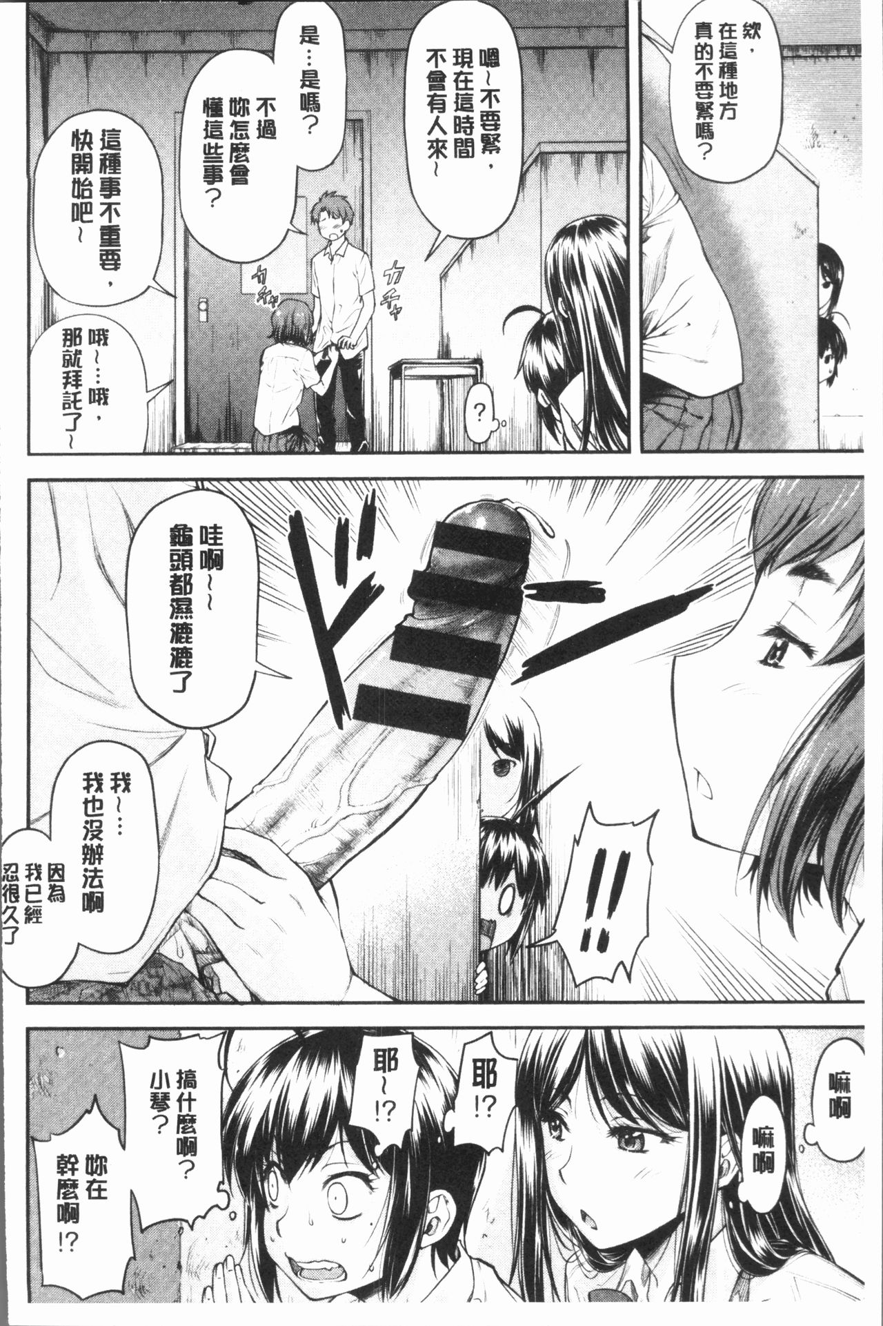 [流一本] かなめDate 上 [中国翻訳]