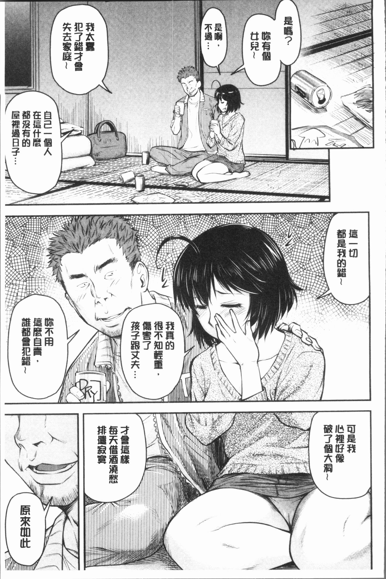 [流一本] かなめDate 上 [中国翻訳]