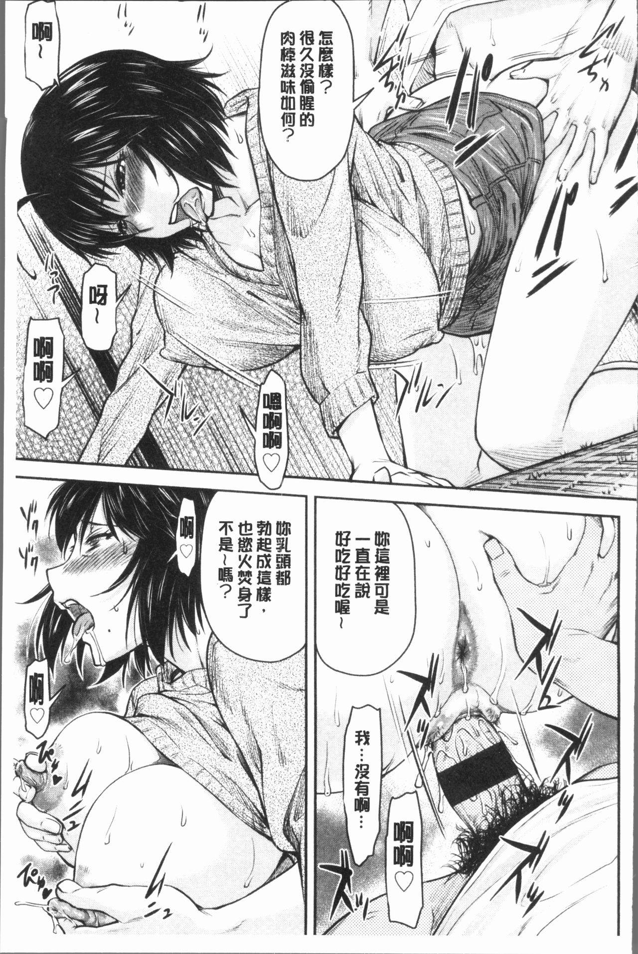 [流一本] かなめDate 上 [中国翻訳]