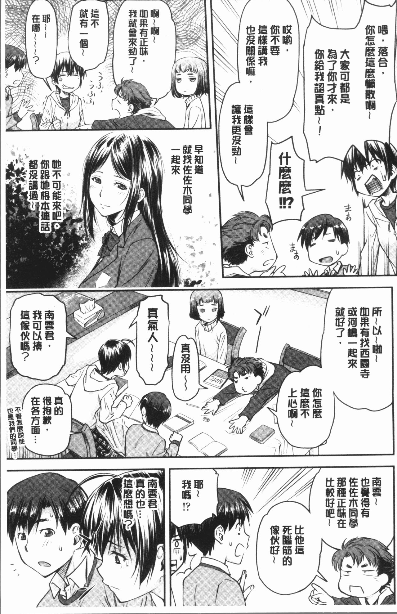 [流一本] かなめDate 上 [中国翻訳]