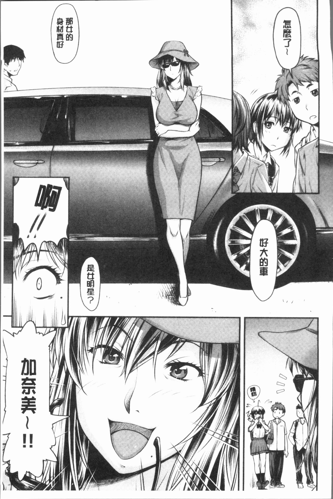 [流一本] かなめDate 上 [中国翻訳]