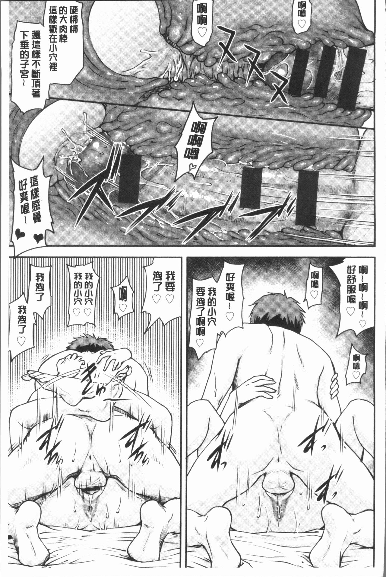 [流一本] かなめDate 上 [中国翻訳]