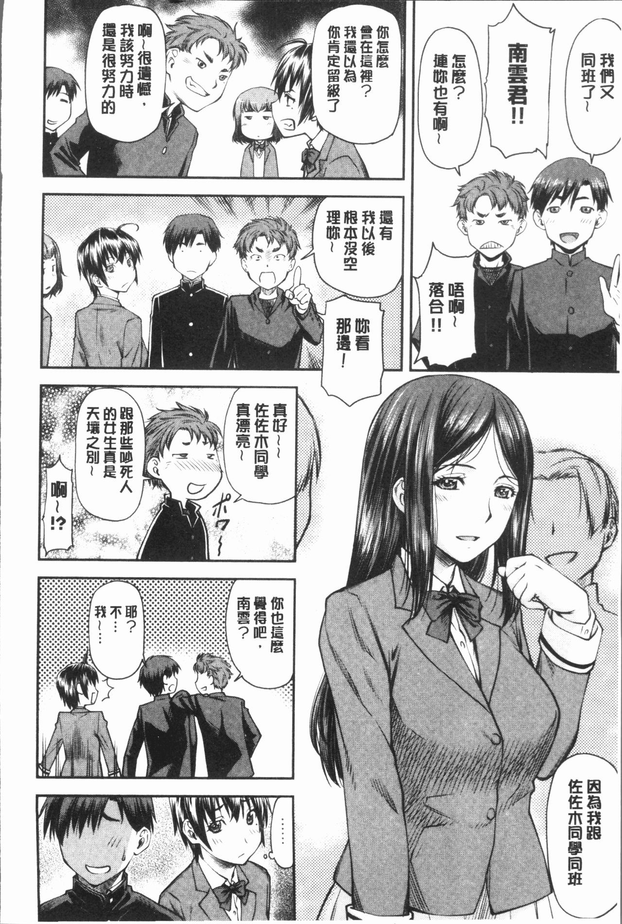 [流一本] かなめDate 上 [中国翻訳]
