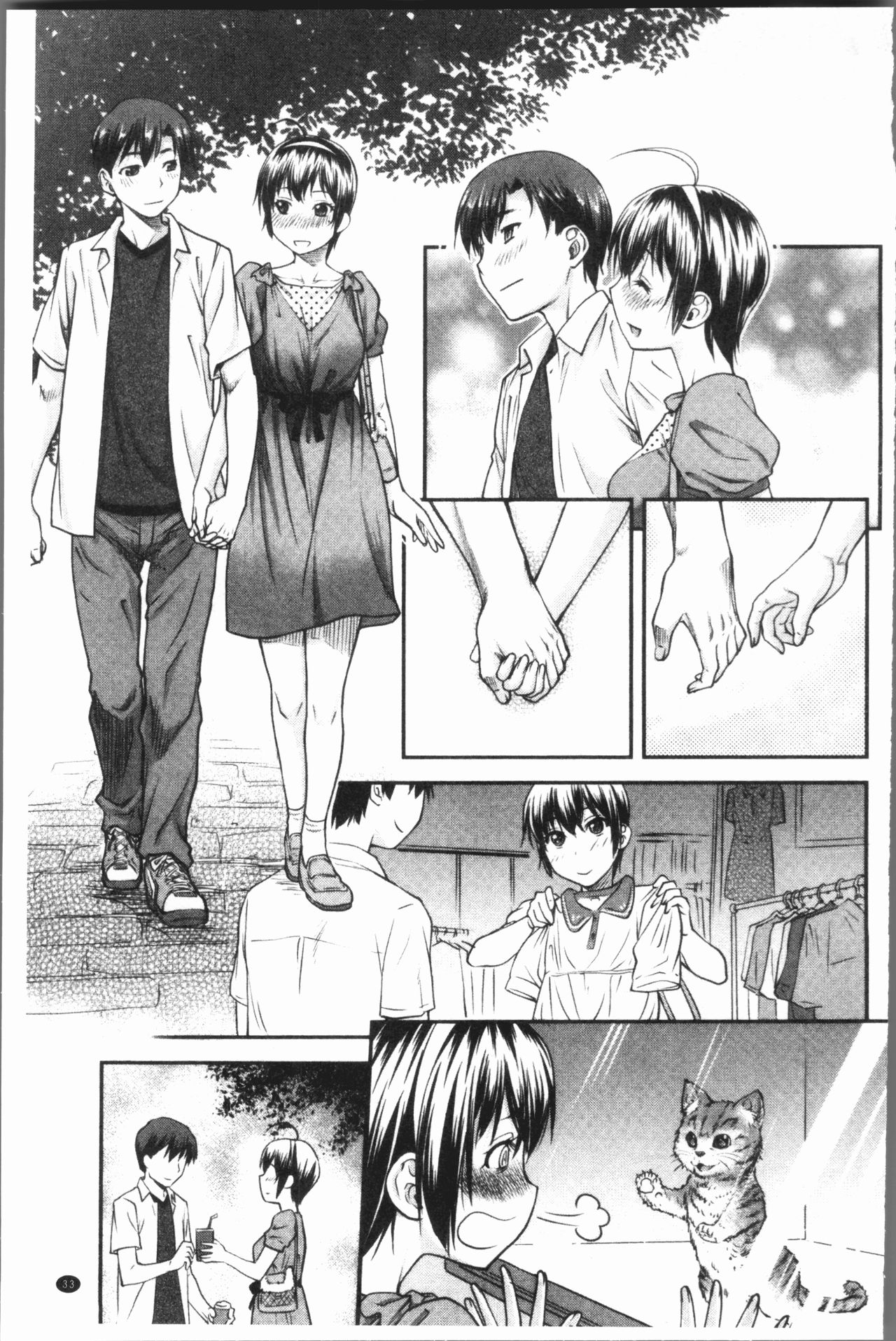 [流一本] かなめDate 上 [中国翻訳]