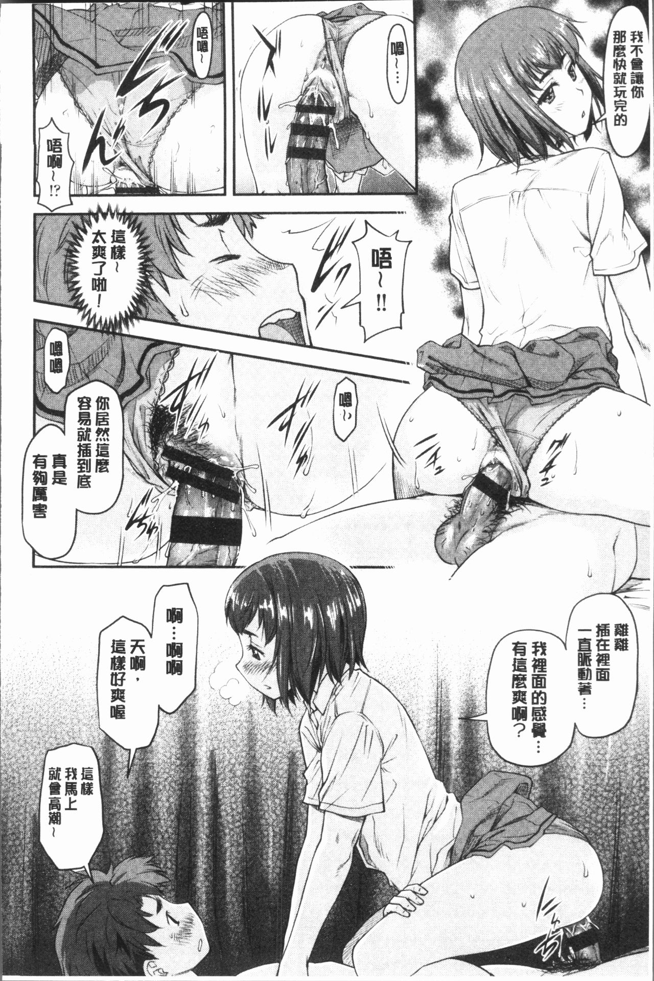 [流一本] かなめDate 上 [中国翻訳]