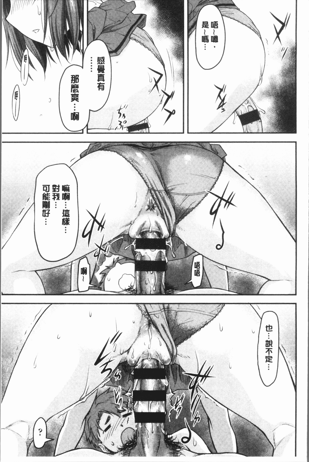 [流一本] かなめDate 上 [中国翻訳]