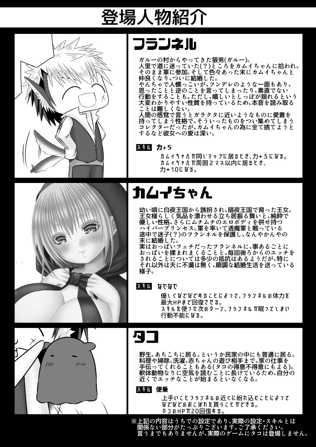 [織田夏樹] オオカミさんとおひめさま (ファイアーエムブレムif)