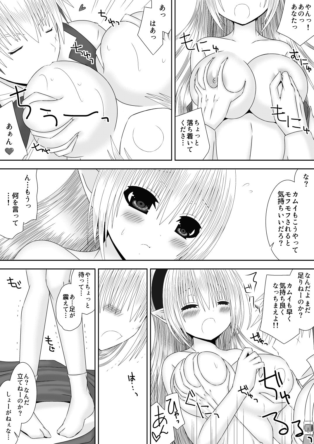 [織田夏樹] オオカミさんとおひめさま (ファイアーエムブレムif)
