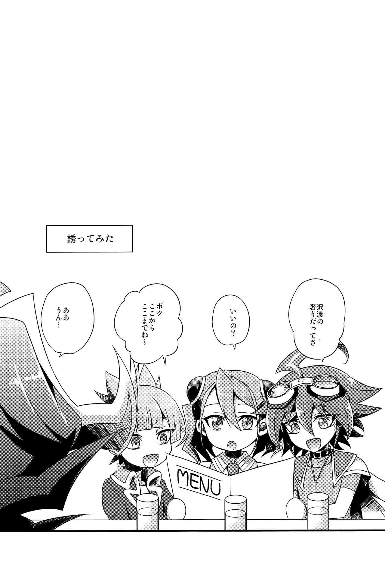 (C90) [HEATWAVE (快刀ゆーひ)] HWAV (遊☆戯☆王ARC-V)