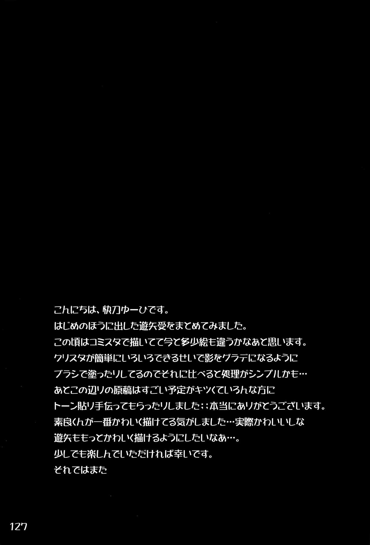 (C90) [HEATWAVE (快刀ゆーひ)] HWAV (遊☆戯☆王ARC-V)