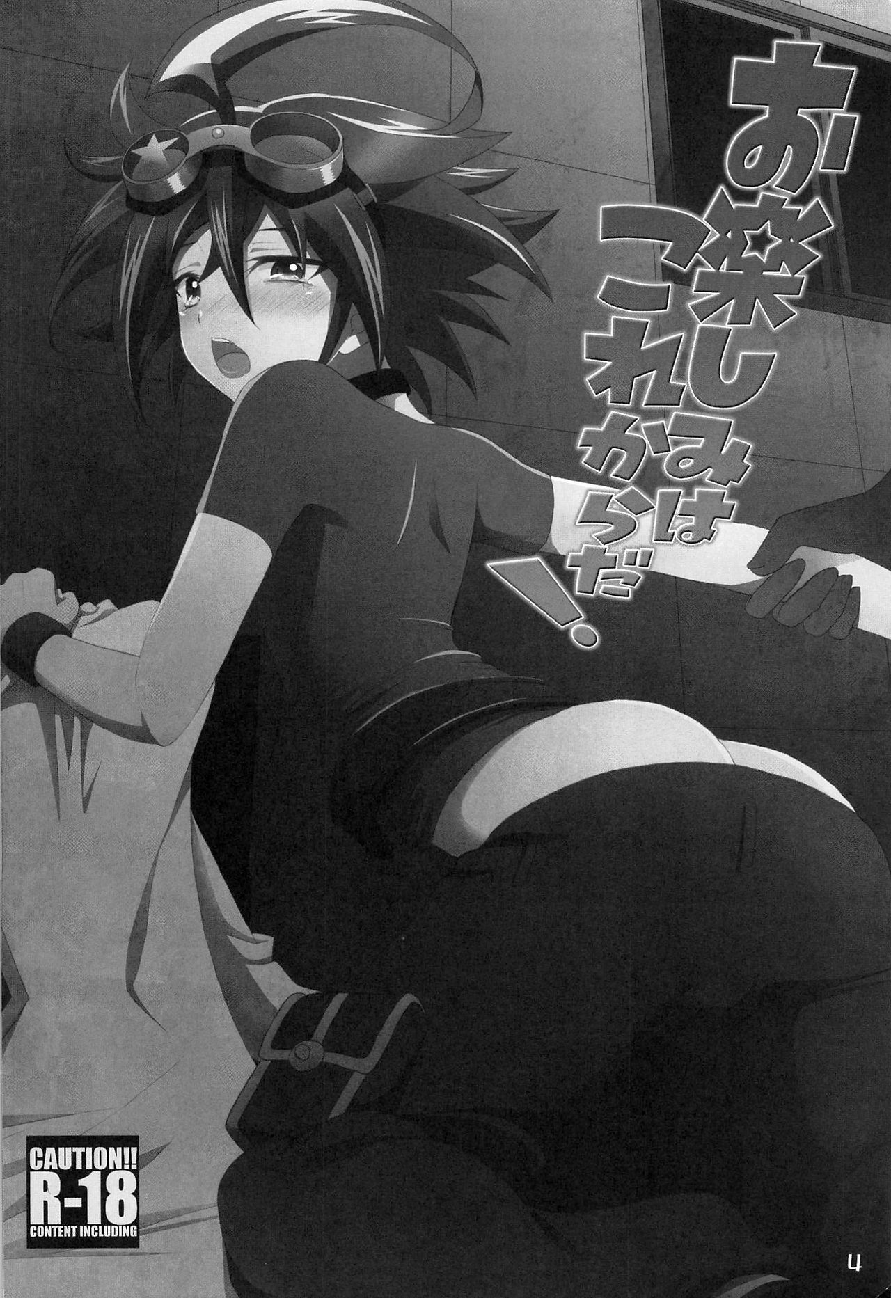 (C90) [HEATWAVE (快刀ゆーひ)] HWAV (遊☆戯☆王ARC-V)