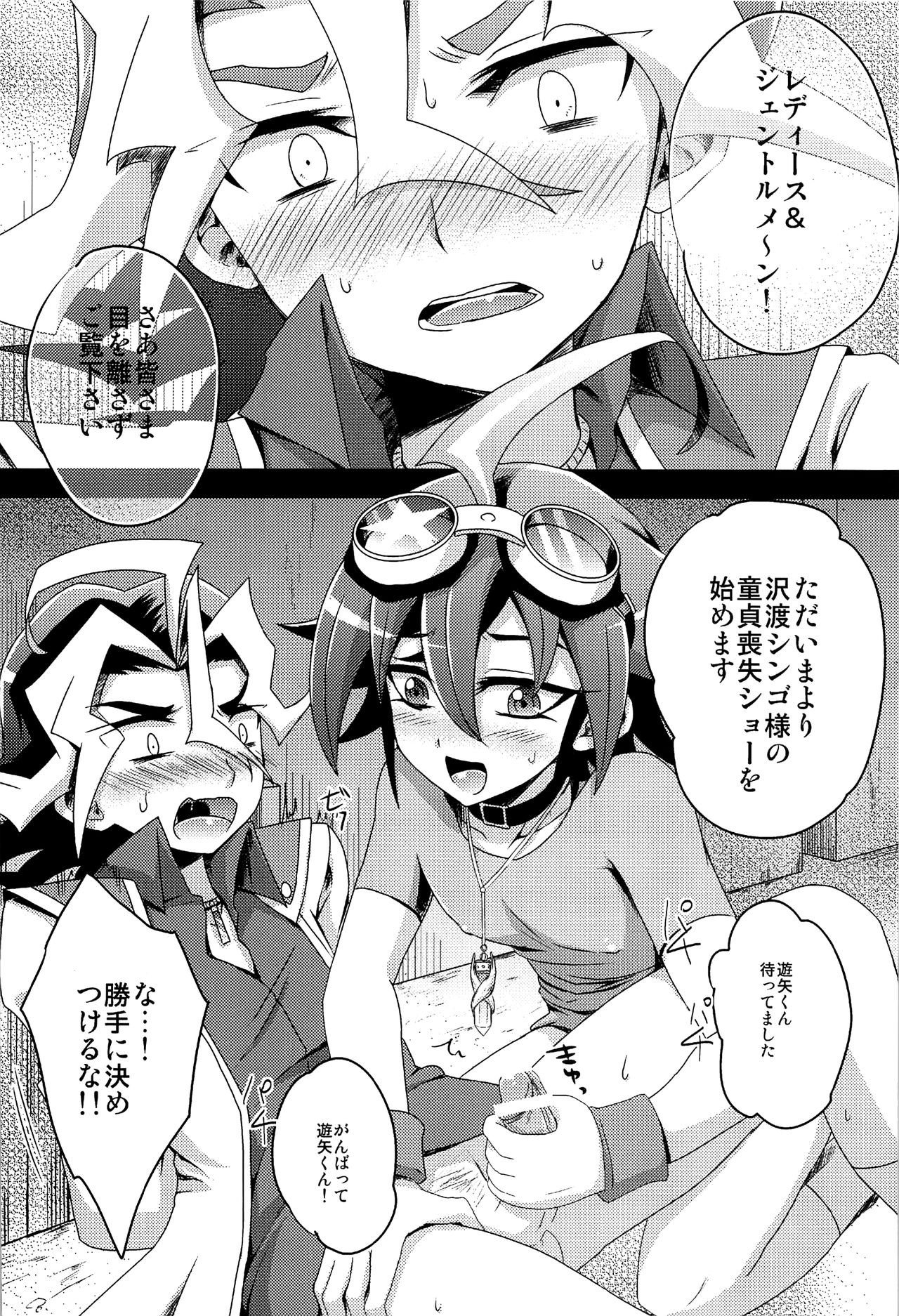 (C90) [HEATWAVE (快刀ゆーひ)] HWAV (遊☆戯☆王ARC-V)