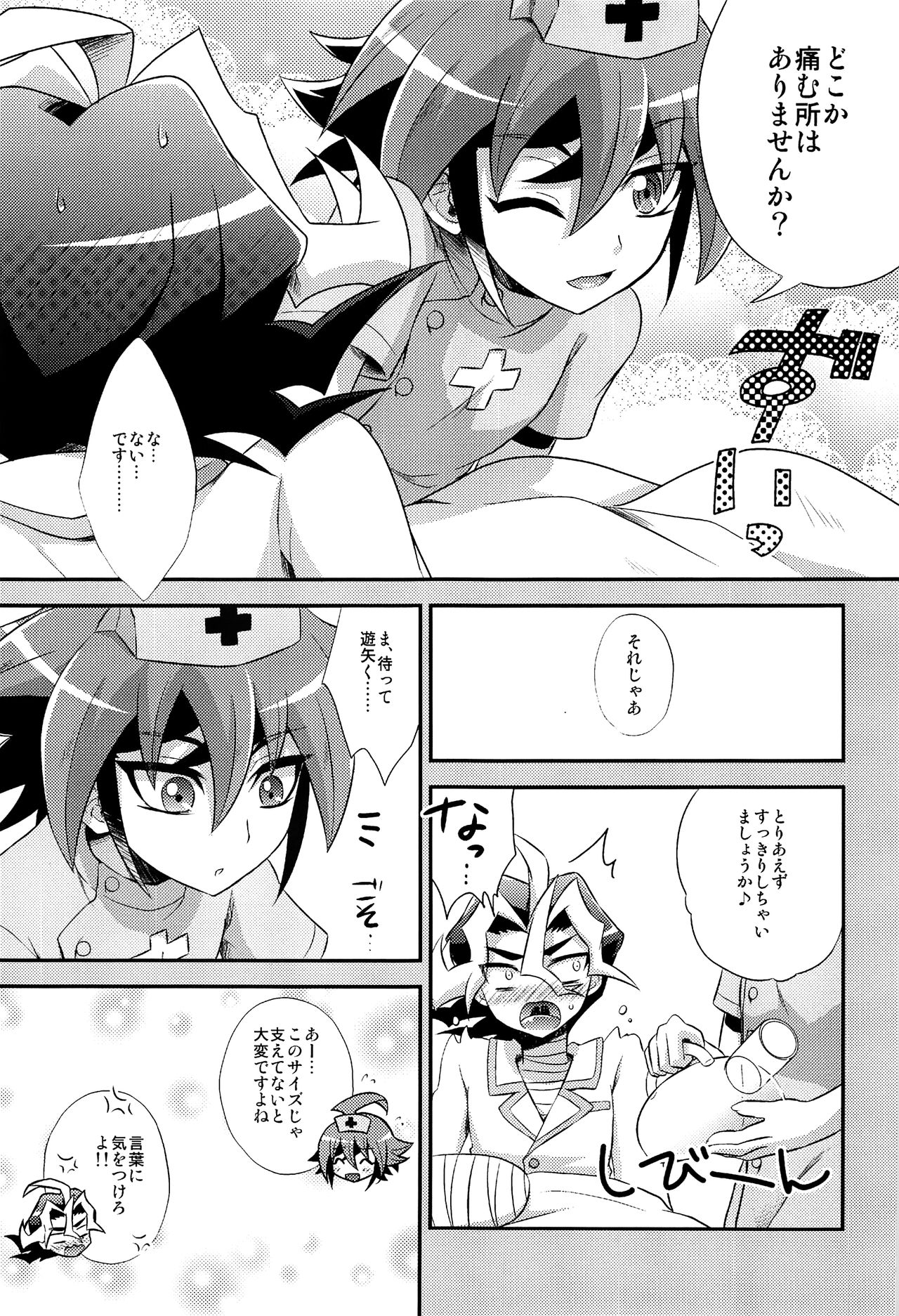 (C90) [HEATWAVE (快刀ゆーひ)] HWAV (遊☆戯☆王ARC-V)