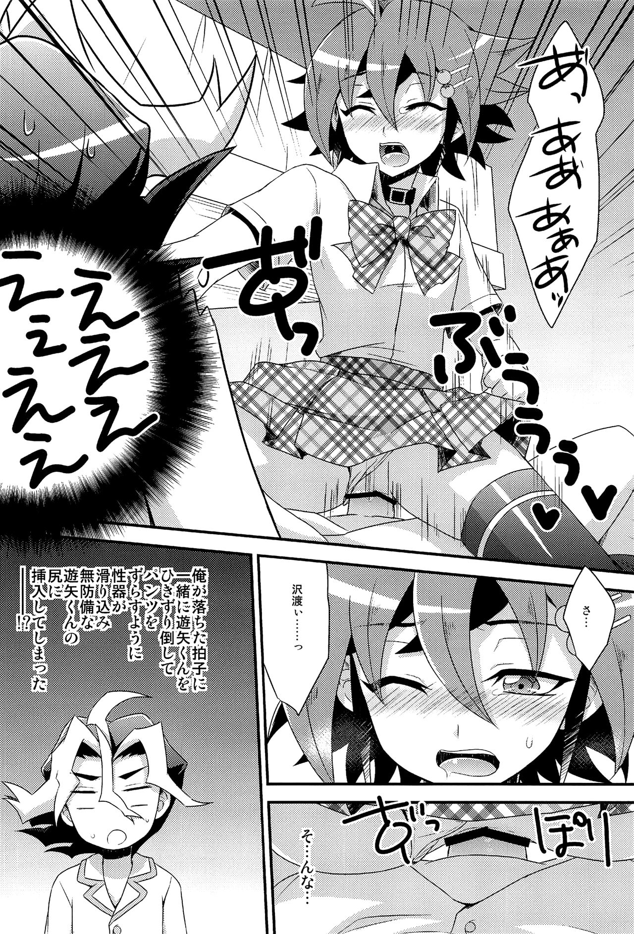 (C90) [HEATWAVE (快刀ゆーひ)] HWAV (遊☆戯☆王ARC-V)