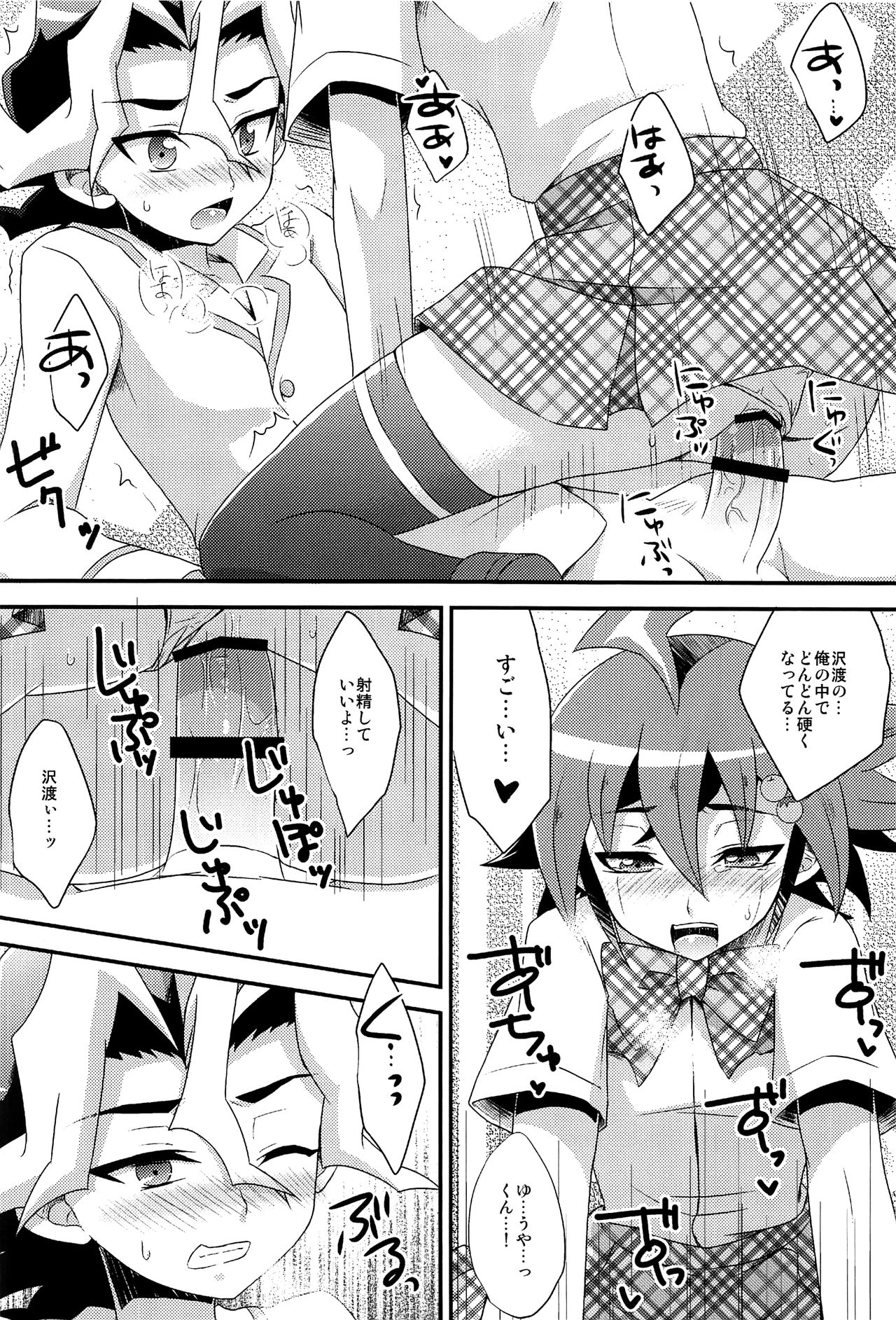 (C90) [HEATWAVE (快刀ゆーひ)] HWAV (遊☆戯☆王ARC-V)