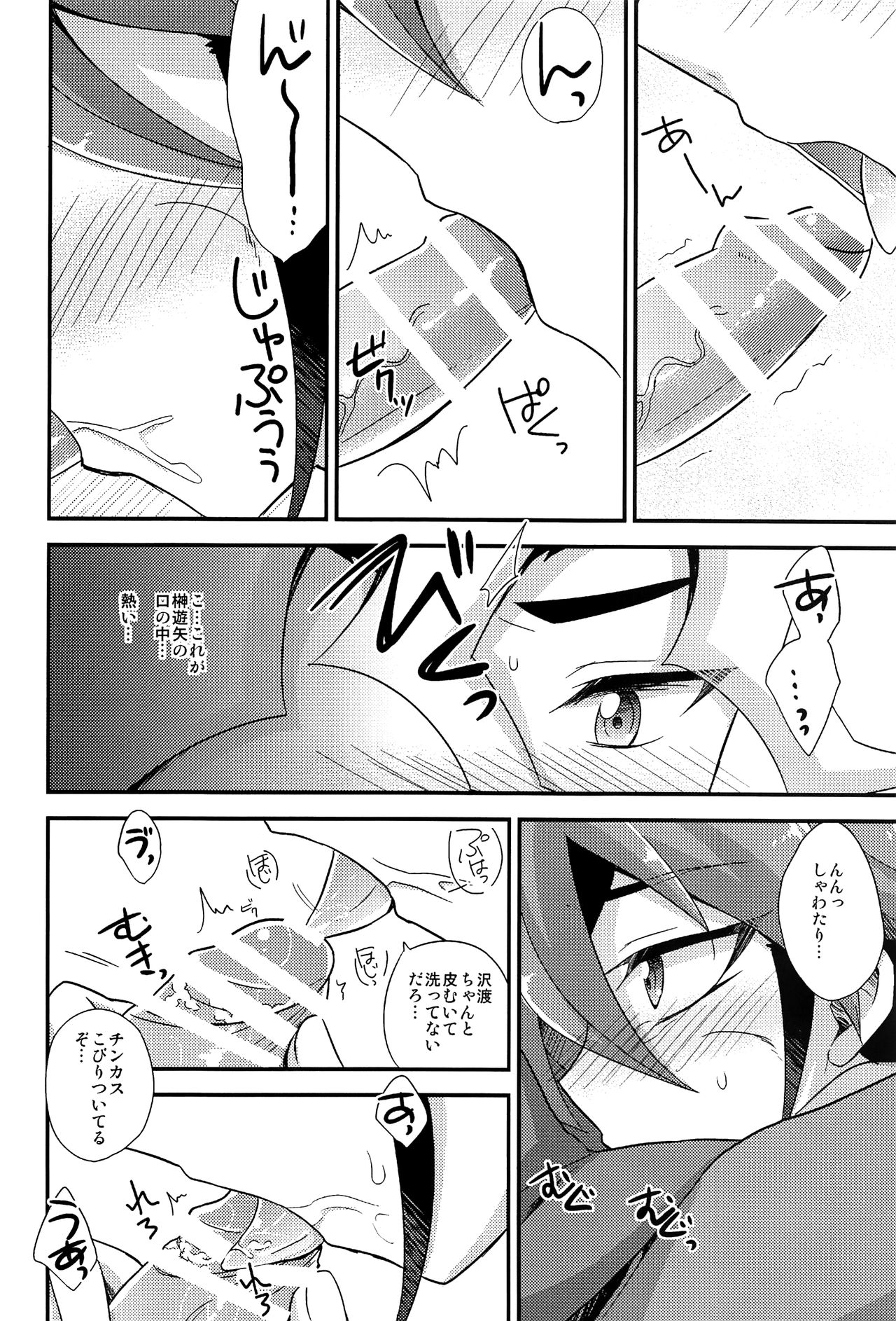 (C90) [HEATWAVE (快刀ゆーひ)] HWAV (遊☆戯☆王ARC-V)