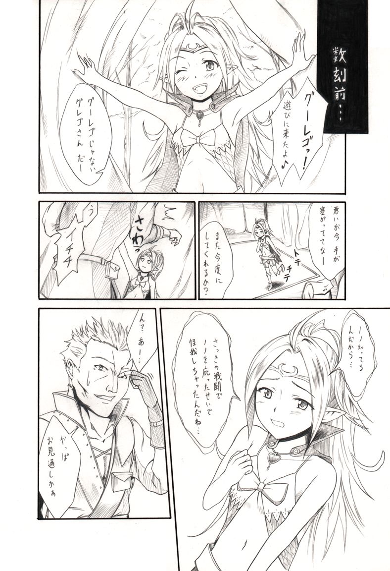 [鈍なくら] すんどめ!愛玩幼女 (ファイアーエムブレム 覚醒)