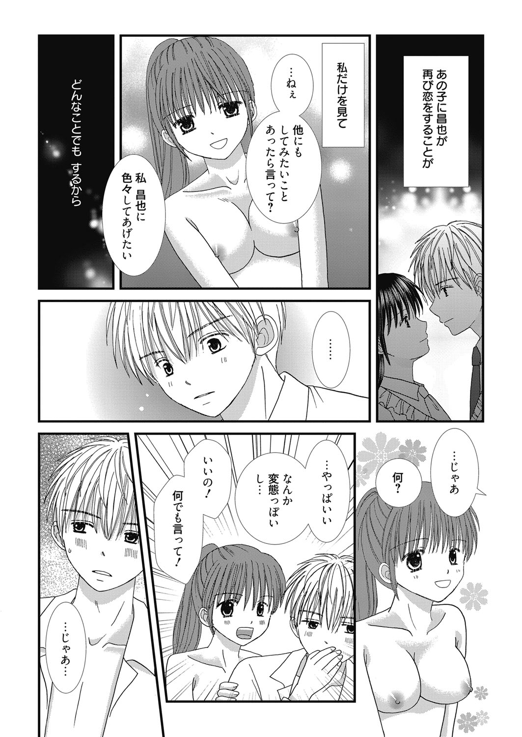 web 漫画ばんがいち Vol.24