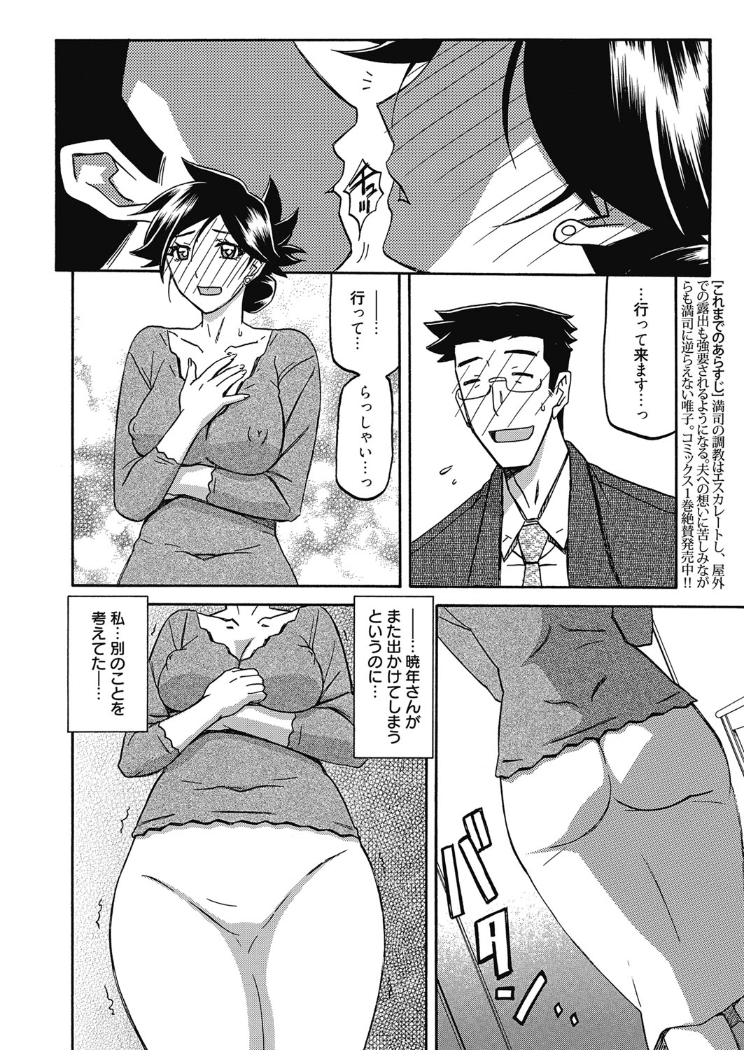 web 漫画ばんがいち Vol.24