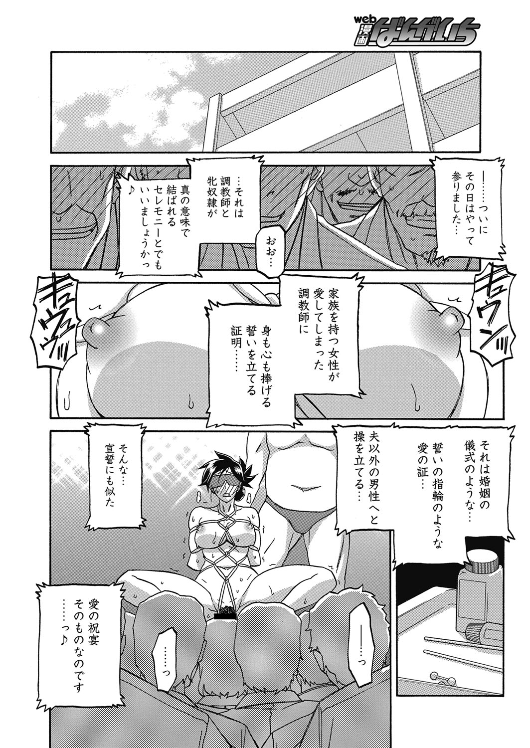 web 漫画ばんがいち Vol.24