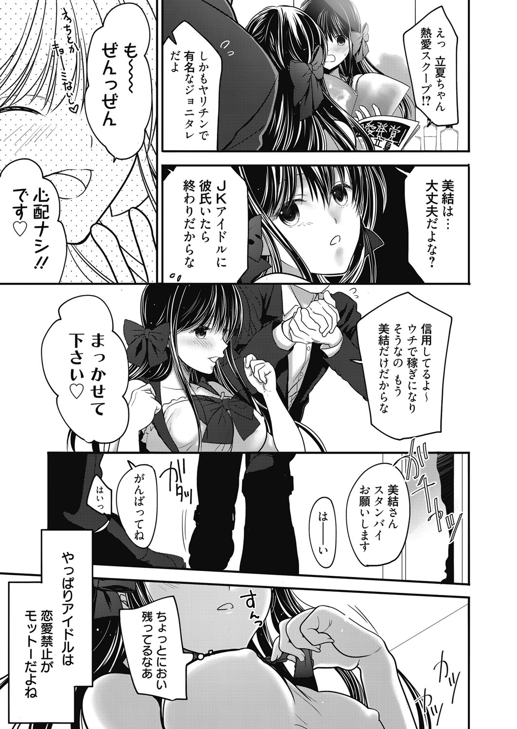 web 漫画ばんがいち Vol.24