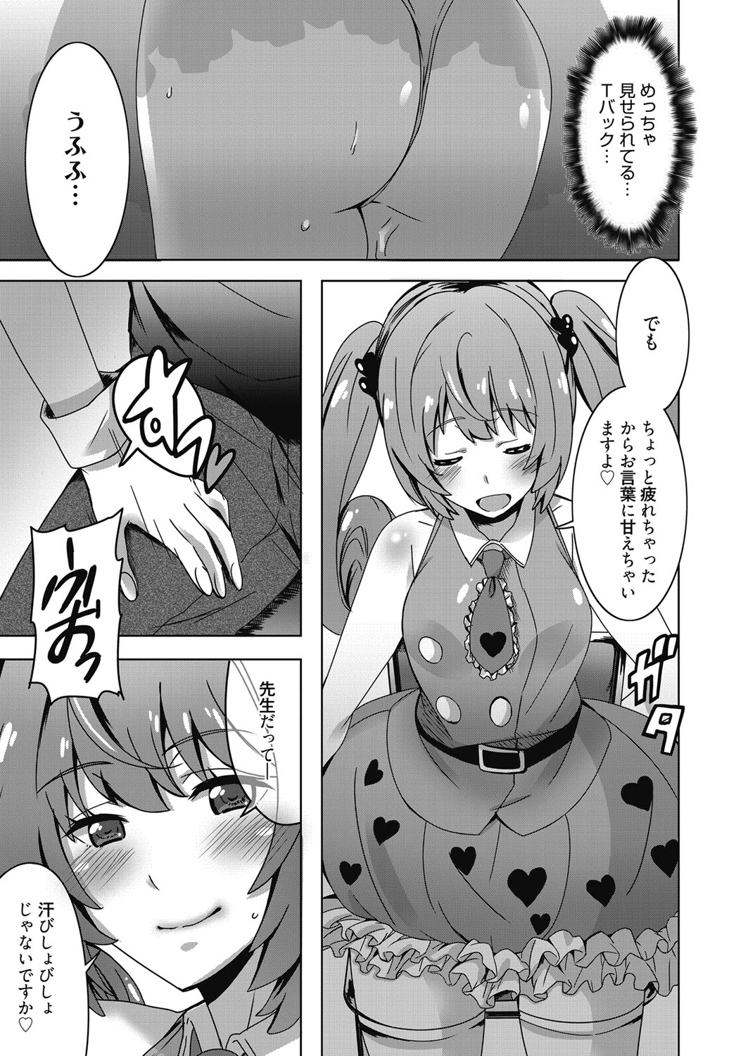 web 漫画ばんがいち Vol.24