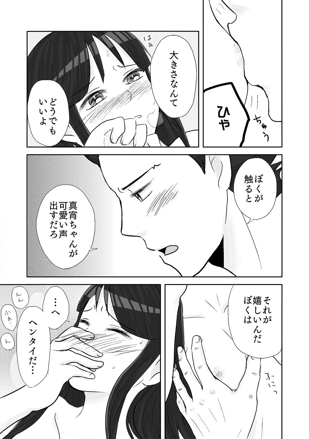 [ののみ] ナルマヨR-18漫画 (逆転裁判)