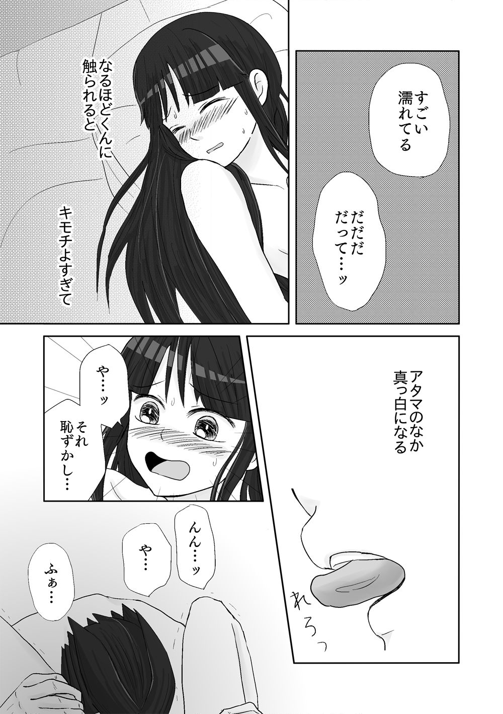 [ののみ] ナルマヨR-18漫画 (逆転裁判)