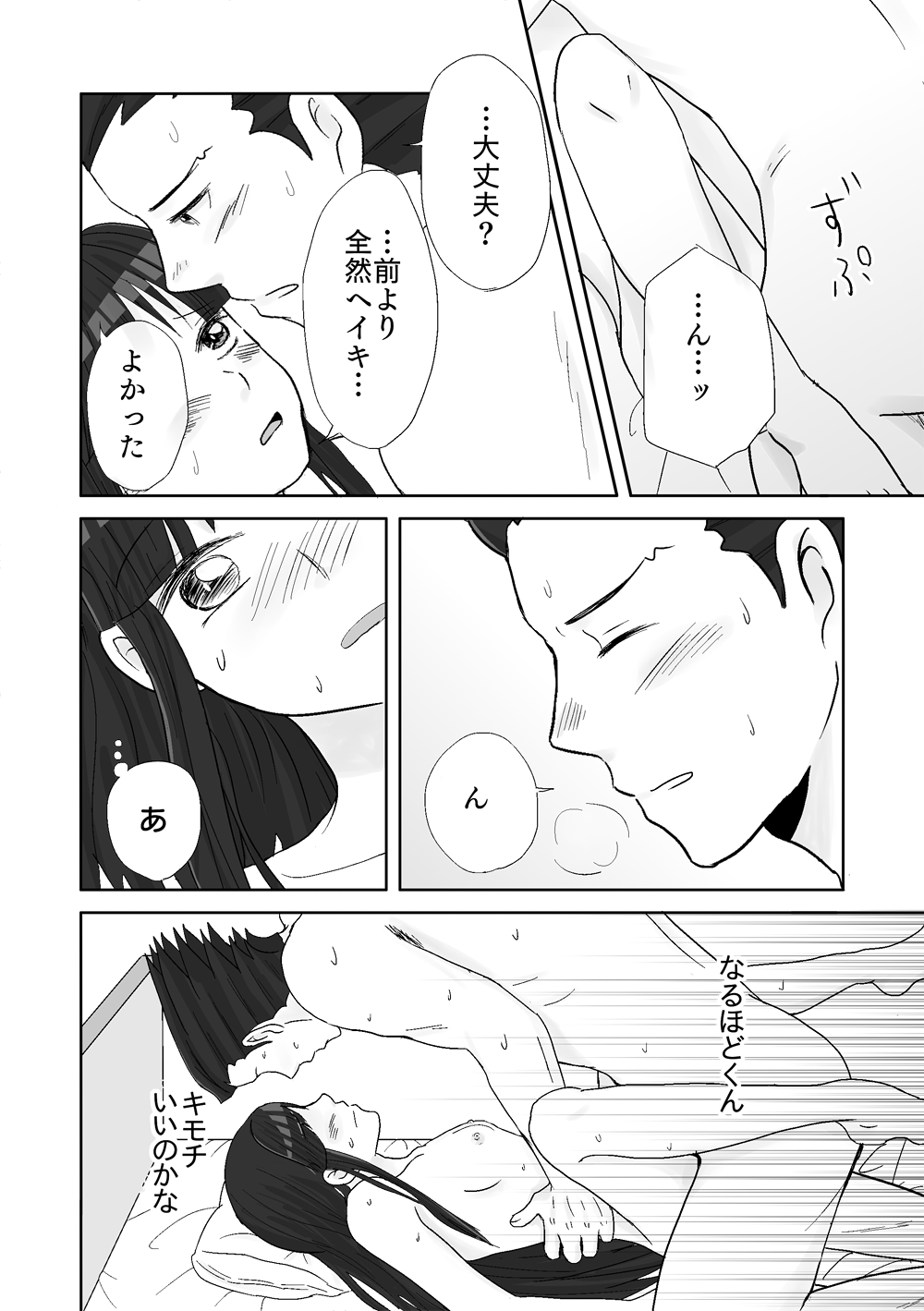 [ののみ] ナルマヨR-18漫画 (逆転裁判)