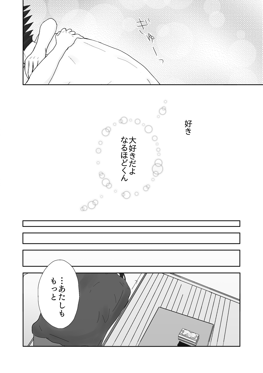 [ののみ] ナルマヨR-18漫画 (逆転裁判)