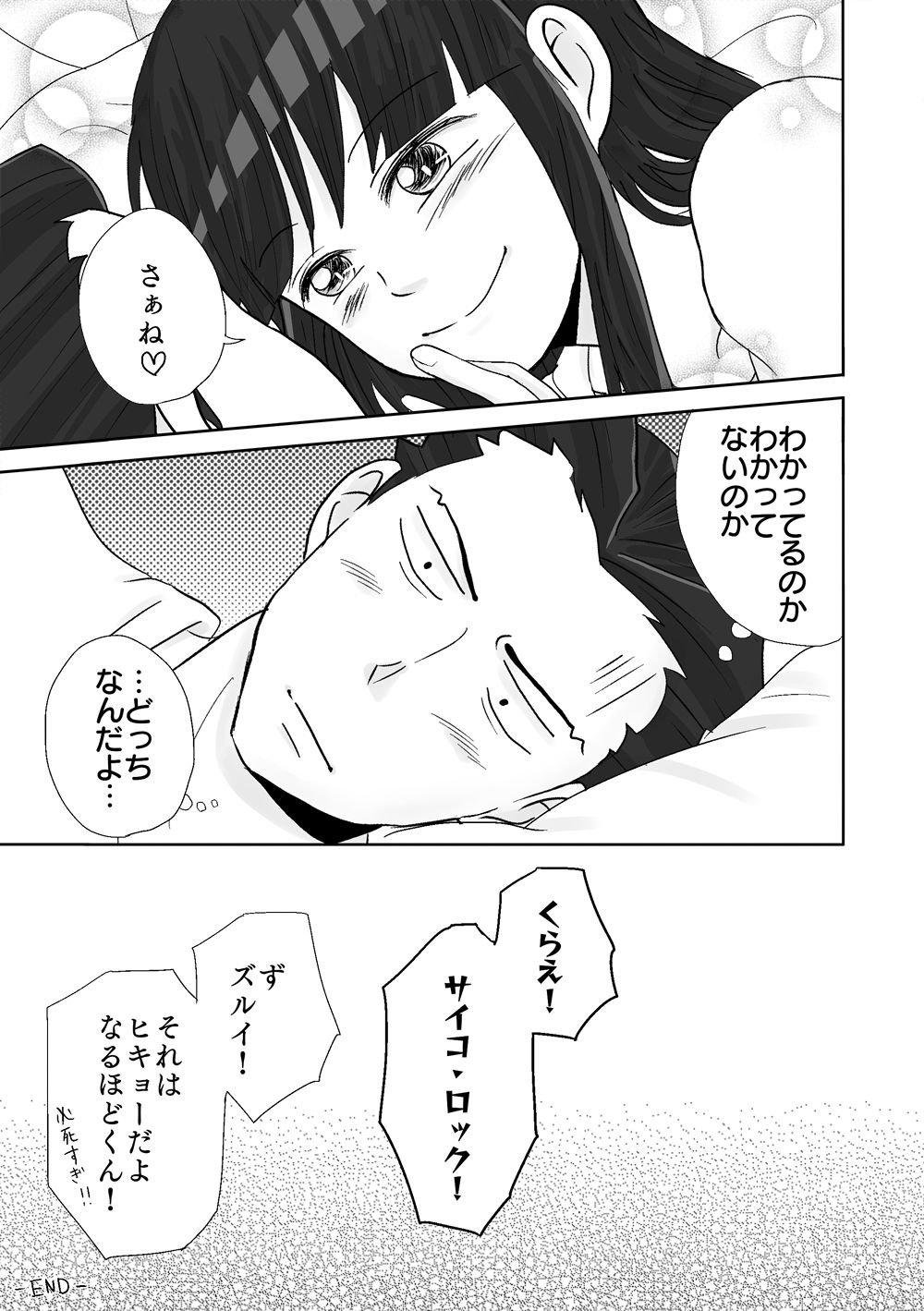 [ののみ] ナルマヨR-18漫画 (逆転裁判)