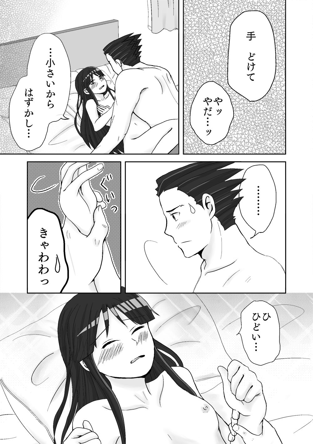 [ののみ] ナルマヨR-18漫画 (逆転裁判)